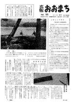 昭和41年3月10日号