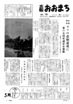 昭和43年5月10日号