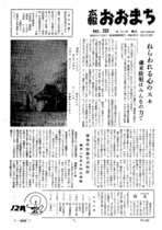 昭和43年12月10日号