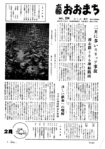 昭和44年2月10日号