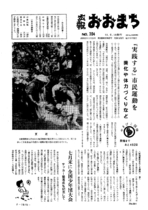 昭和52年6月10日号