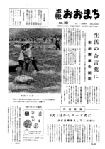 昭和52年7月10日号