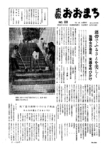 昭和52年10月10日号