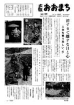 昭和52年11月10日号