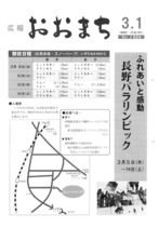 平成10年3月1日号