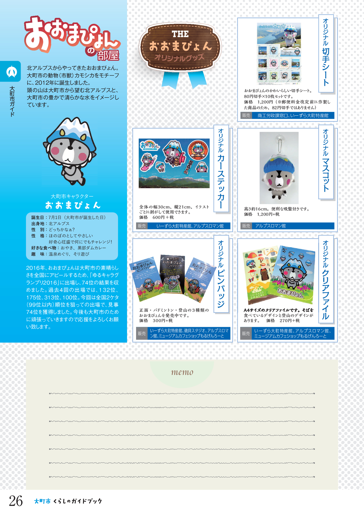 千葉銀行 宇宙テーマ 切手シート 10枚セット 千葉銀行 宇宙テーマ 切手シート 10枚セット