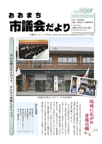 議会だより（NO137）平成22年4月15日