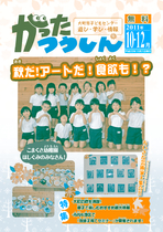 平成23年10月1日（10-12）