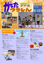 平成３０年１０月１日（１０－１２）