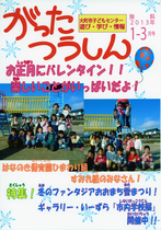 平成25年1月1日（1-3）